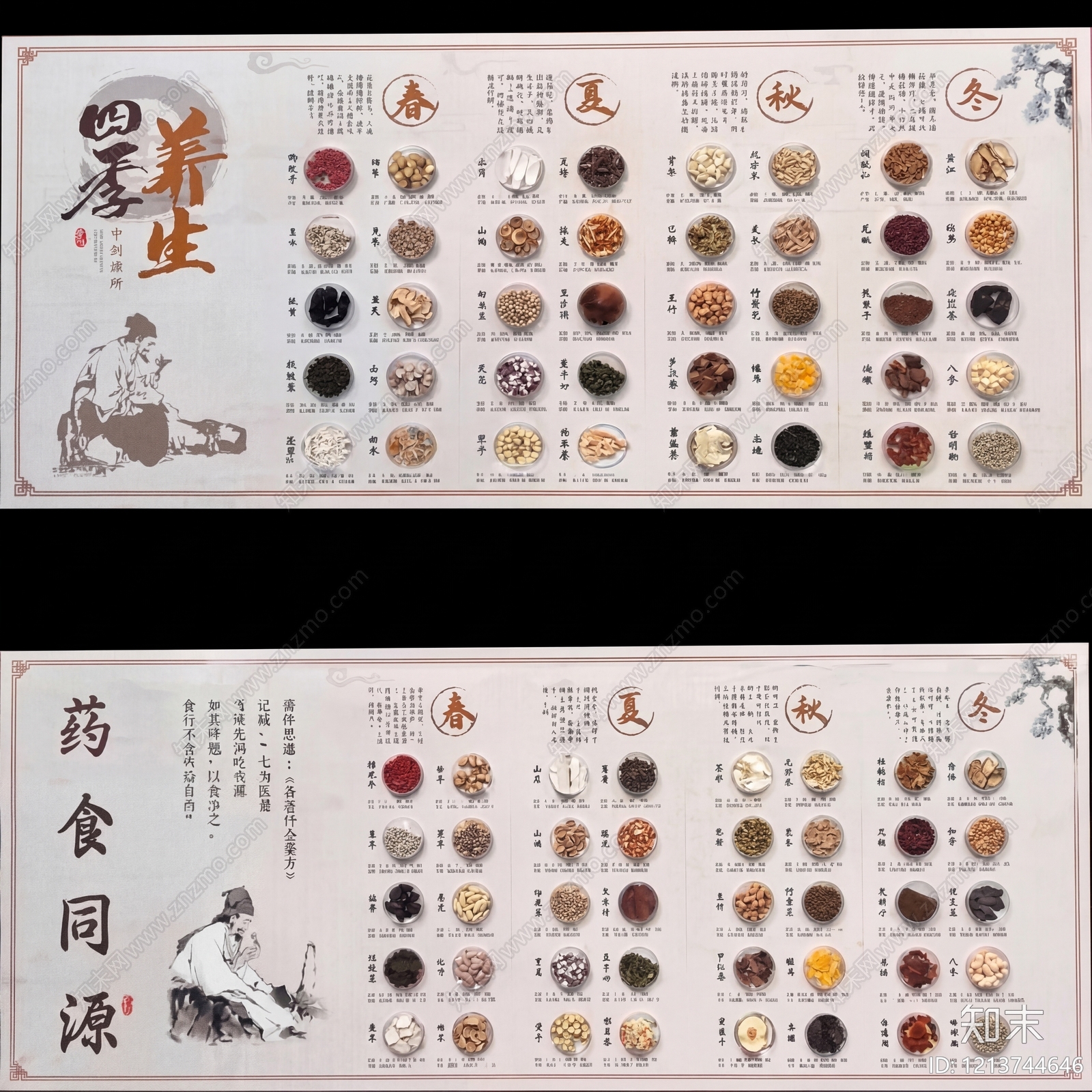 中式其他挂画贴图下载【ID:1213744646】