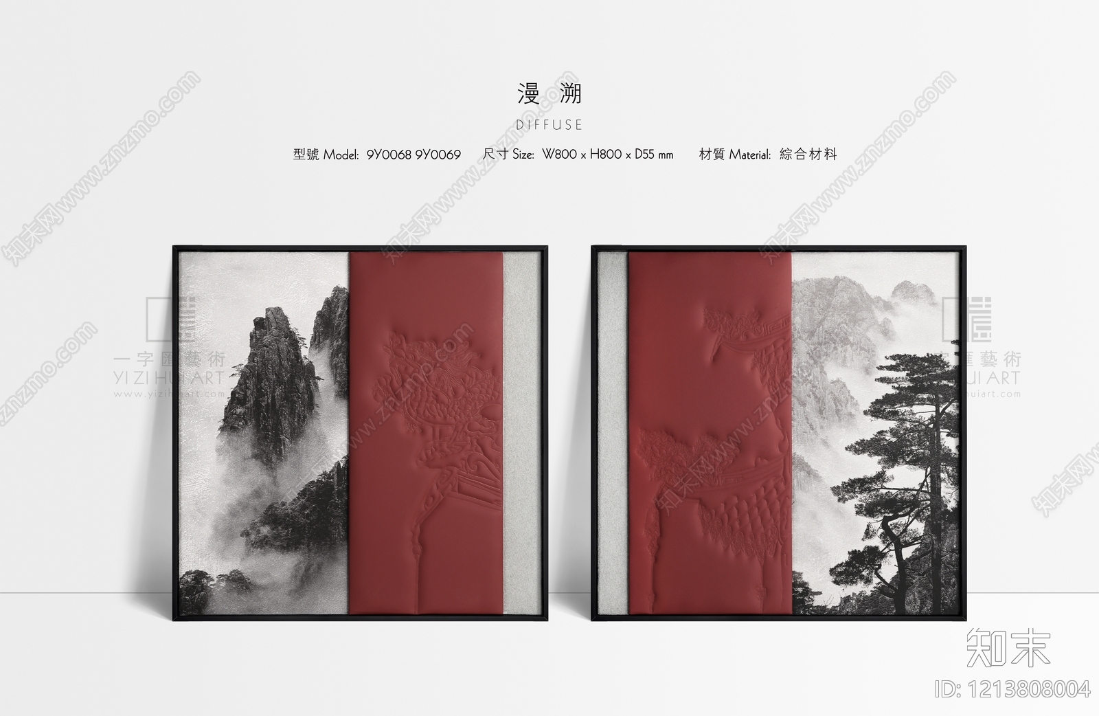 山水画贴图下载【ID:1213808004】