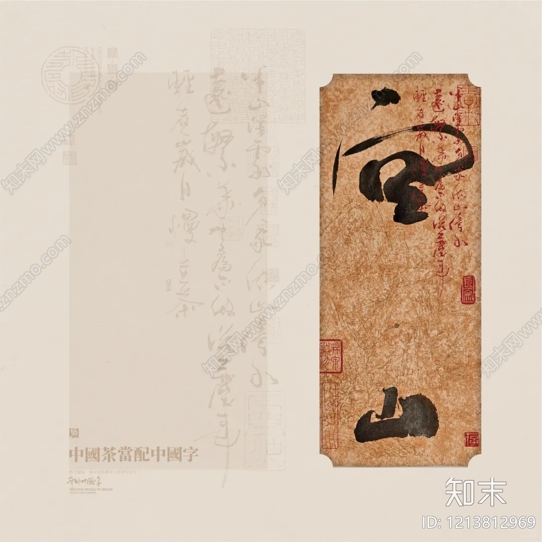 茶叶广告贴图下载【ID:1213812969】