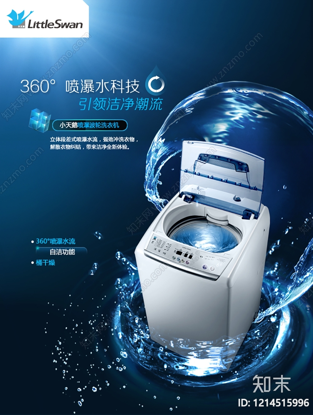 海报贴图下载【ID:1214515996】