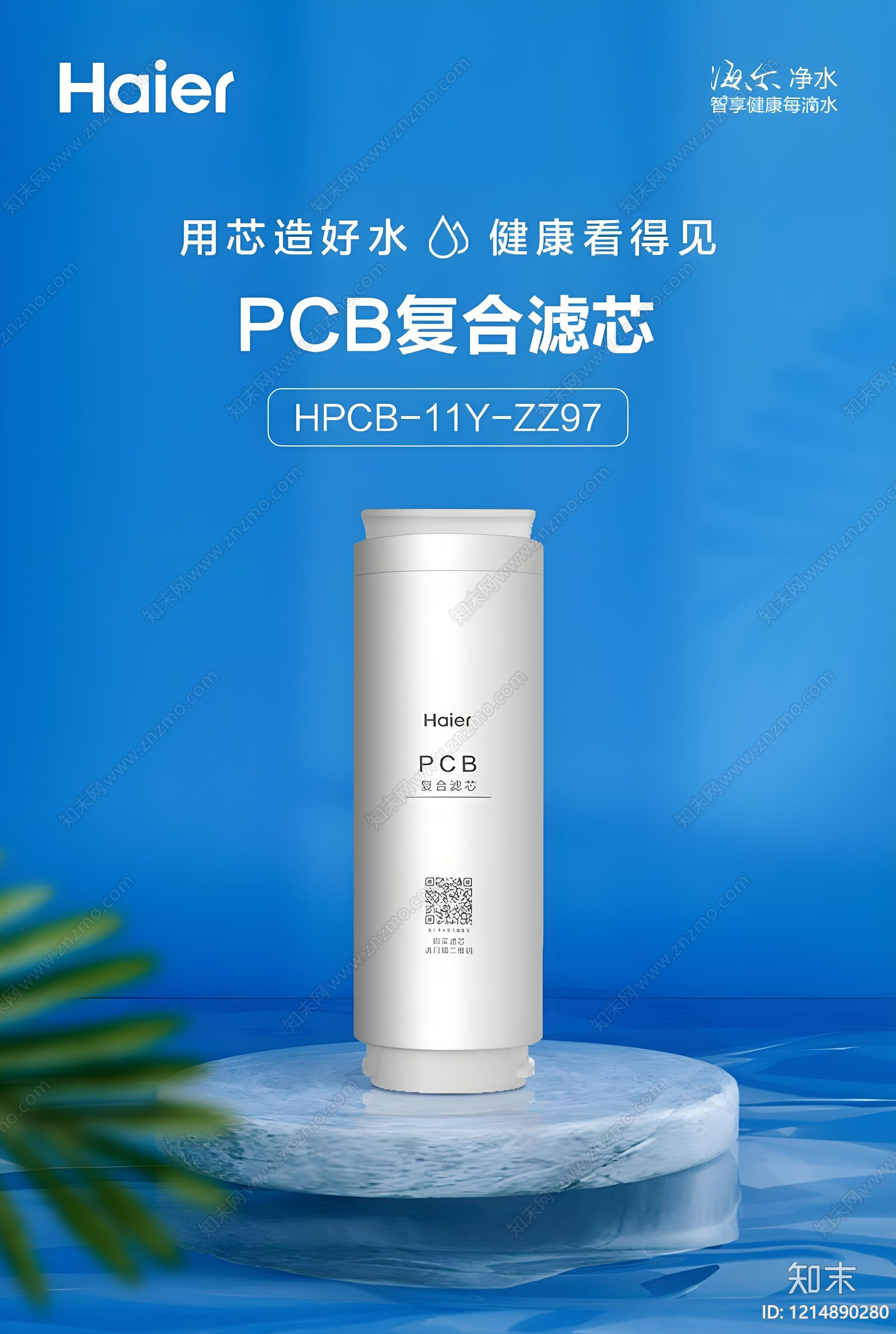 海报贴图下载【ID:1214890280】