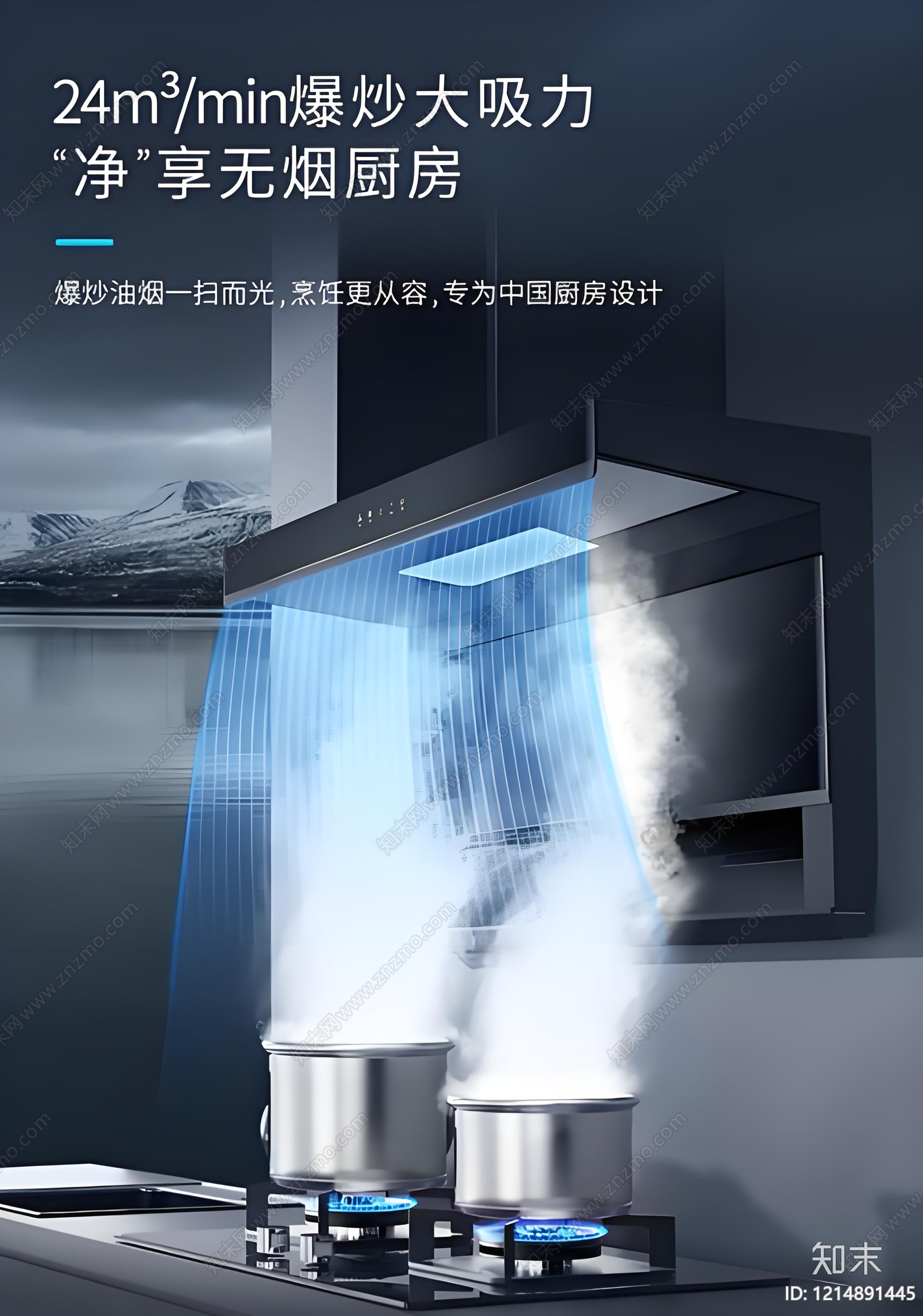 海报贴图下载【ID:1214891445】