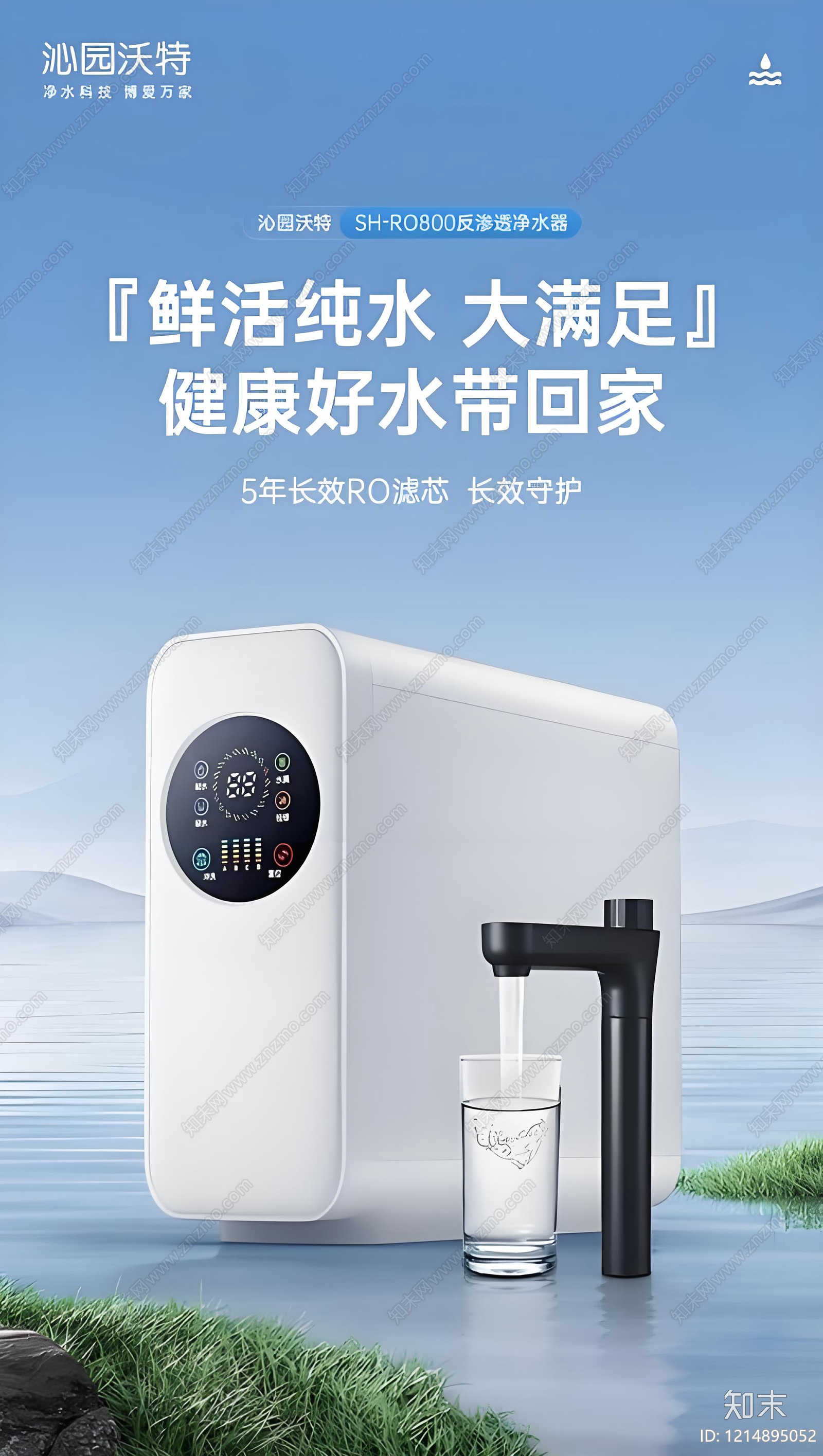 海报贴图下载【ID:1214895052】