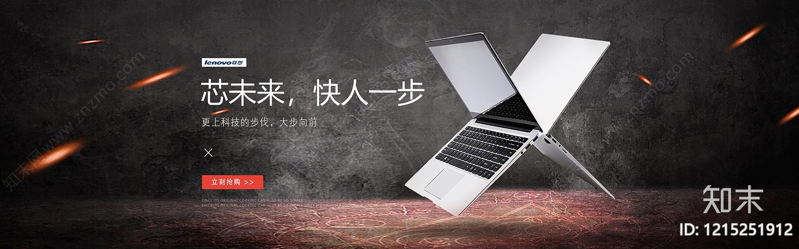 数码广告贴图下载【ID:1215251912】