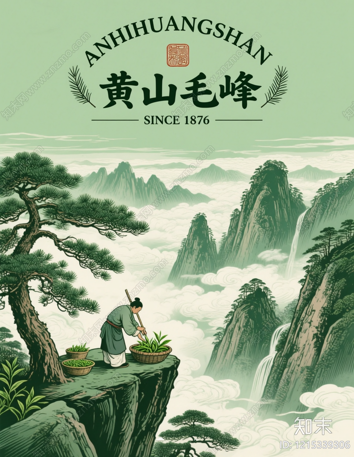 现代茶叶广告贴图下载【ID:1215339306】