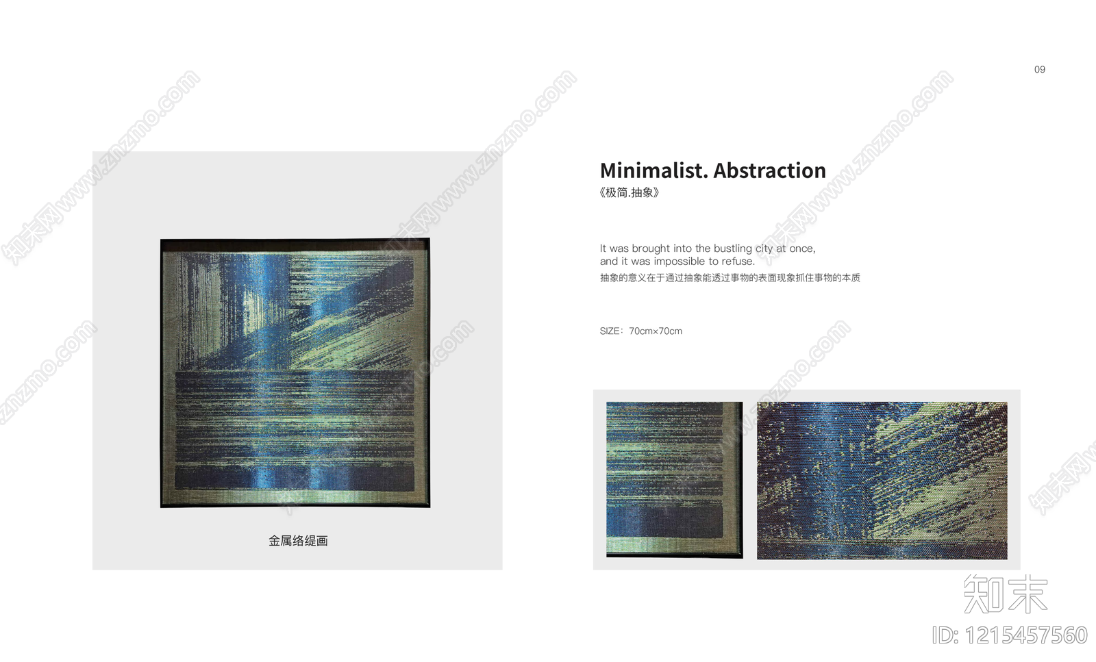 抽象画贴图下载【ID:1215457560】