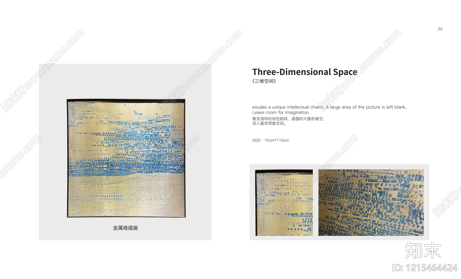 水墨画贴图下载【ID:1215464424】