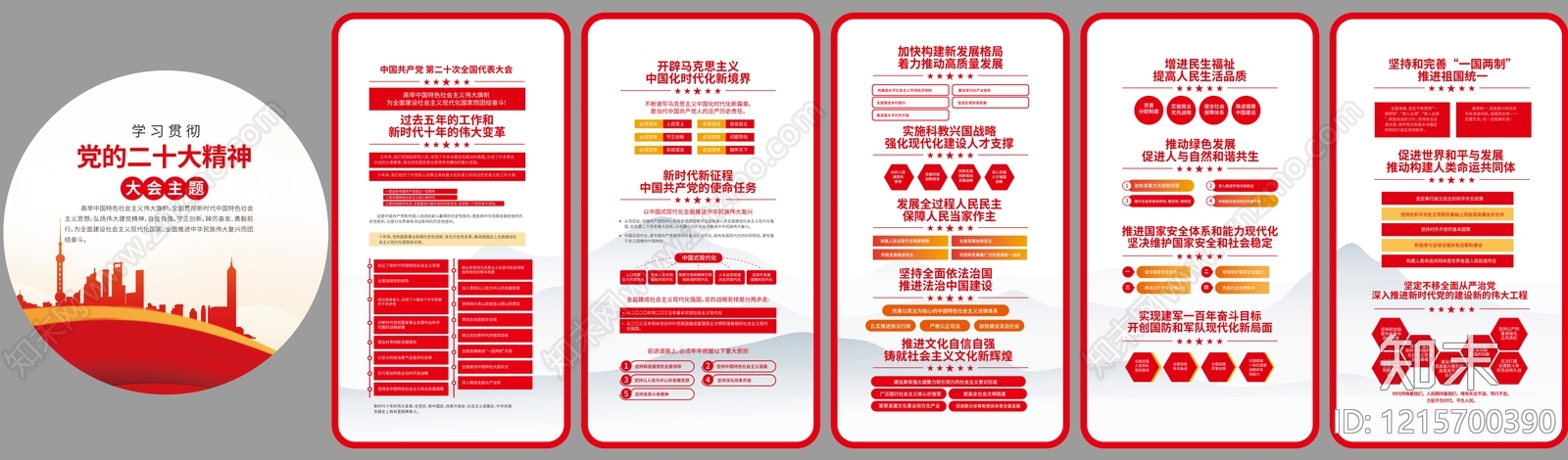 现代灯膜/灯罩贴图下载【ID:1215700390】