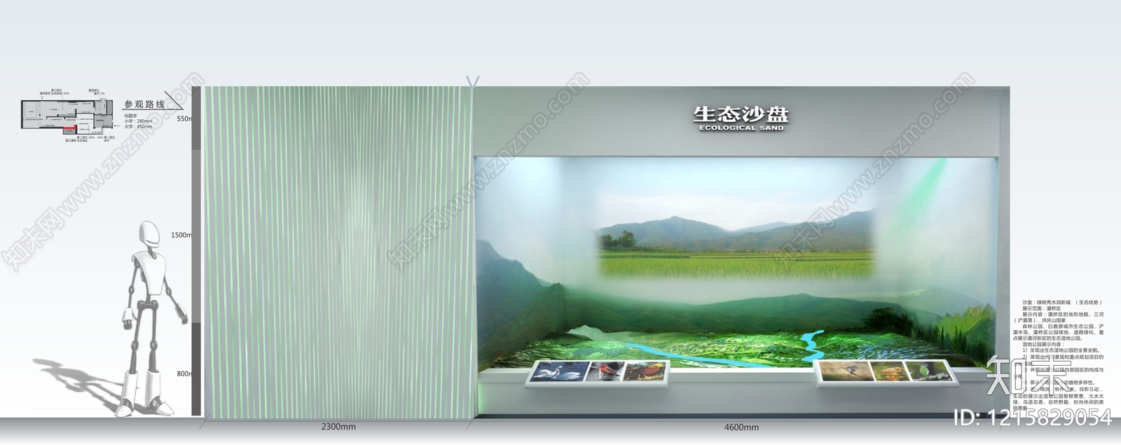 现代橱窗贴图下载【ID:1215829054】