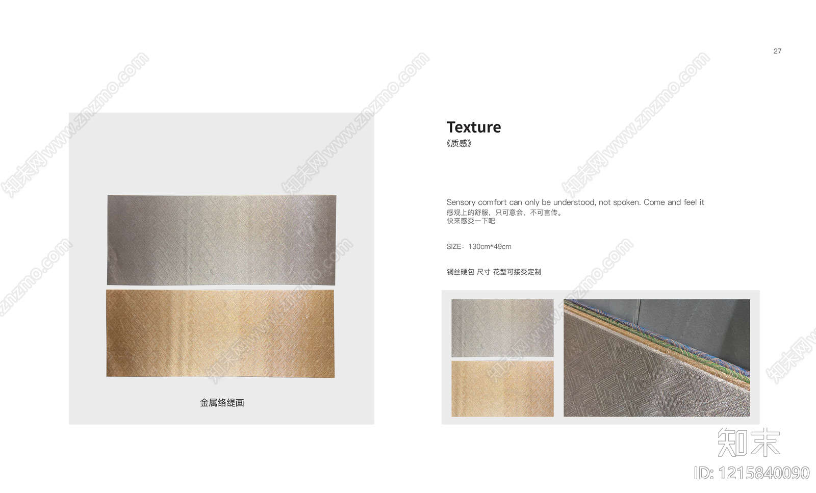 花纹金属贴图下载【ID:1215840090】