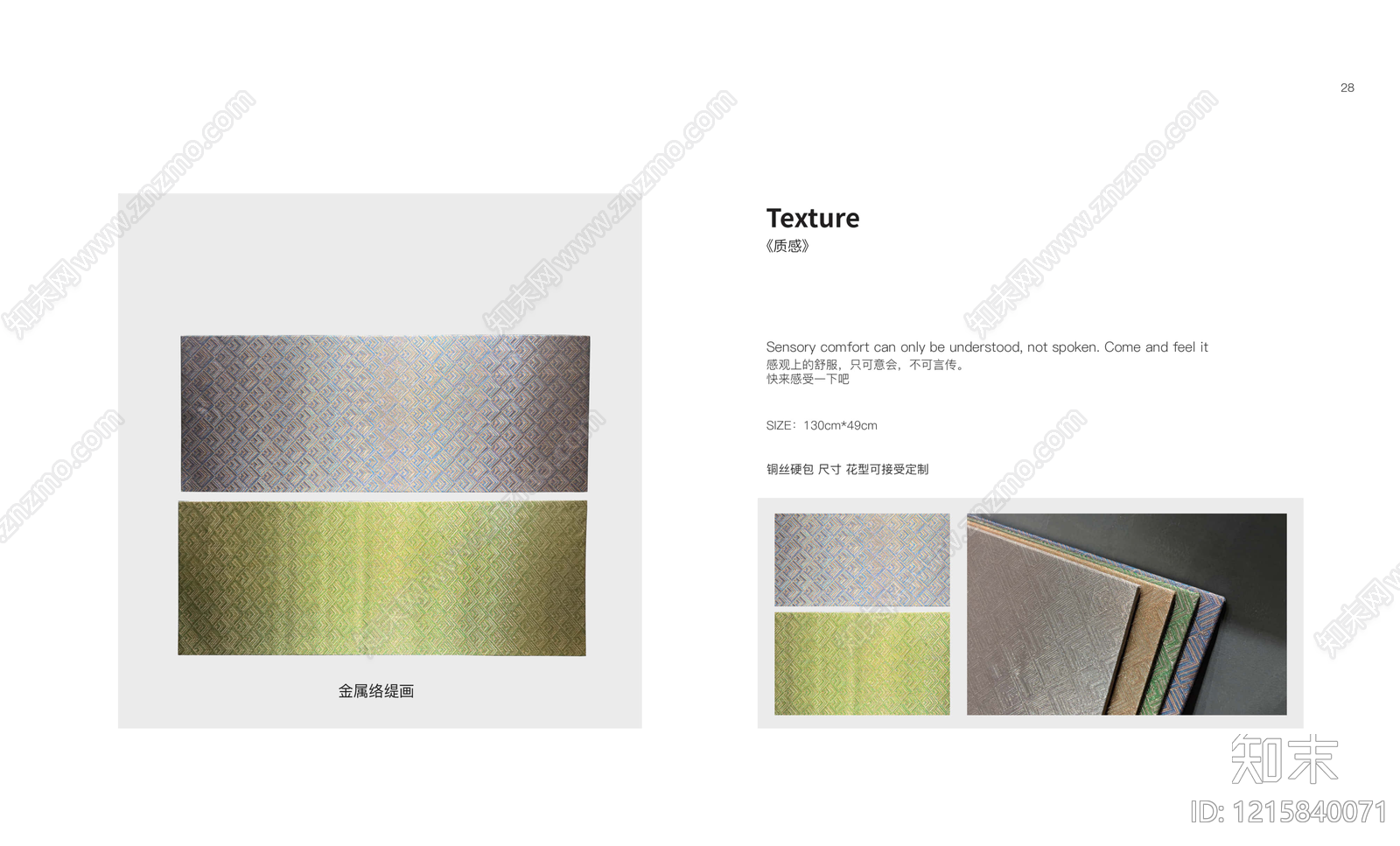 几何壁纸贴图下载【ID:1215840071】