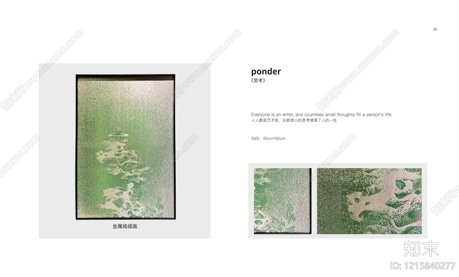 装饰画贴图下载【ID:1215840277】