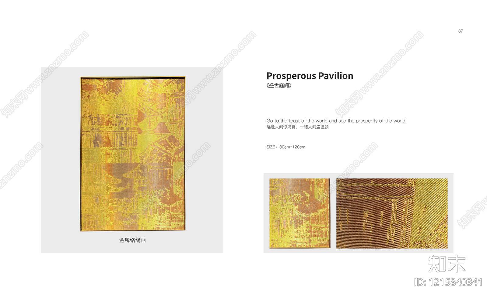 其他挂画贴图下载【ID:1215840341】