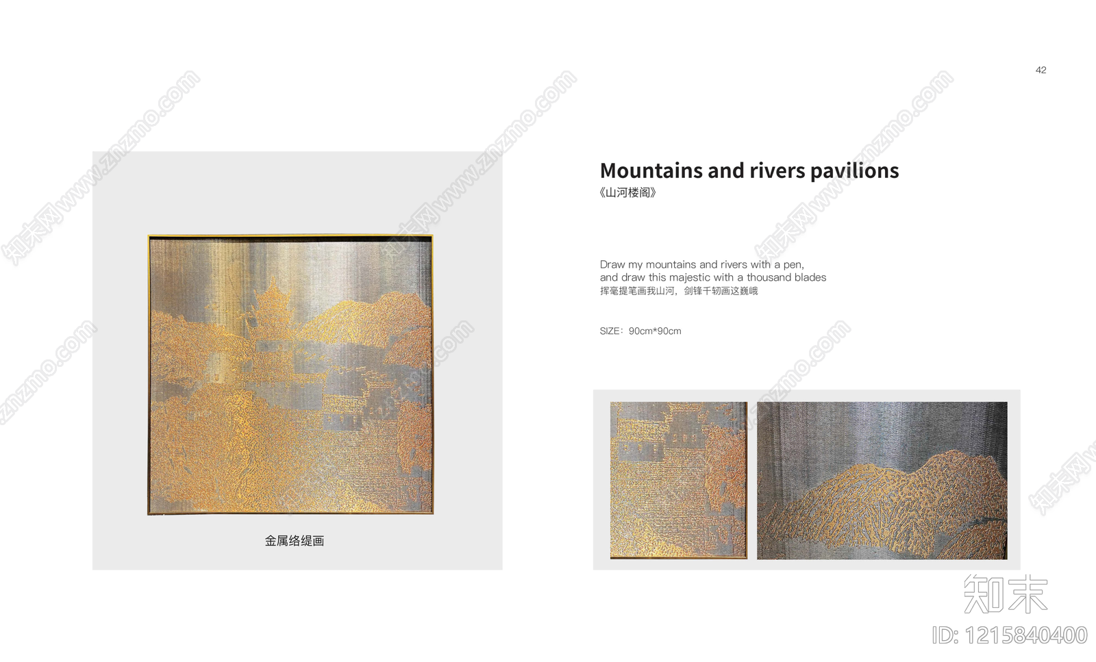 山水画贴图下载【ID:1215840400】