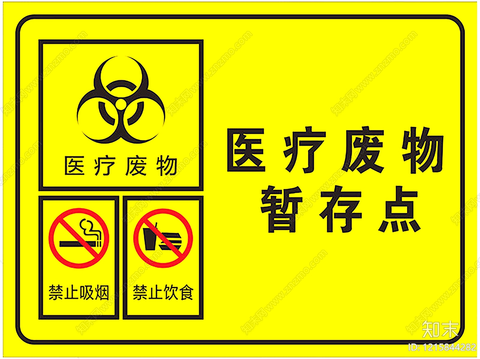 现代招牌贴图下载【ID:1215844282】