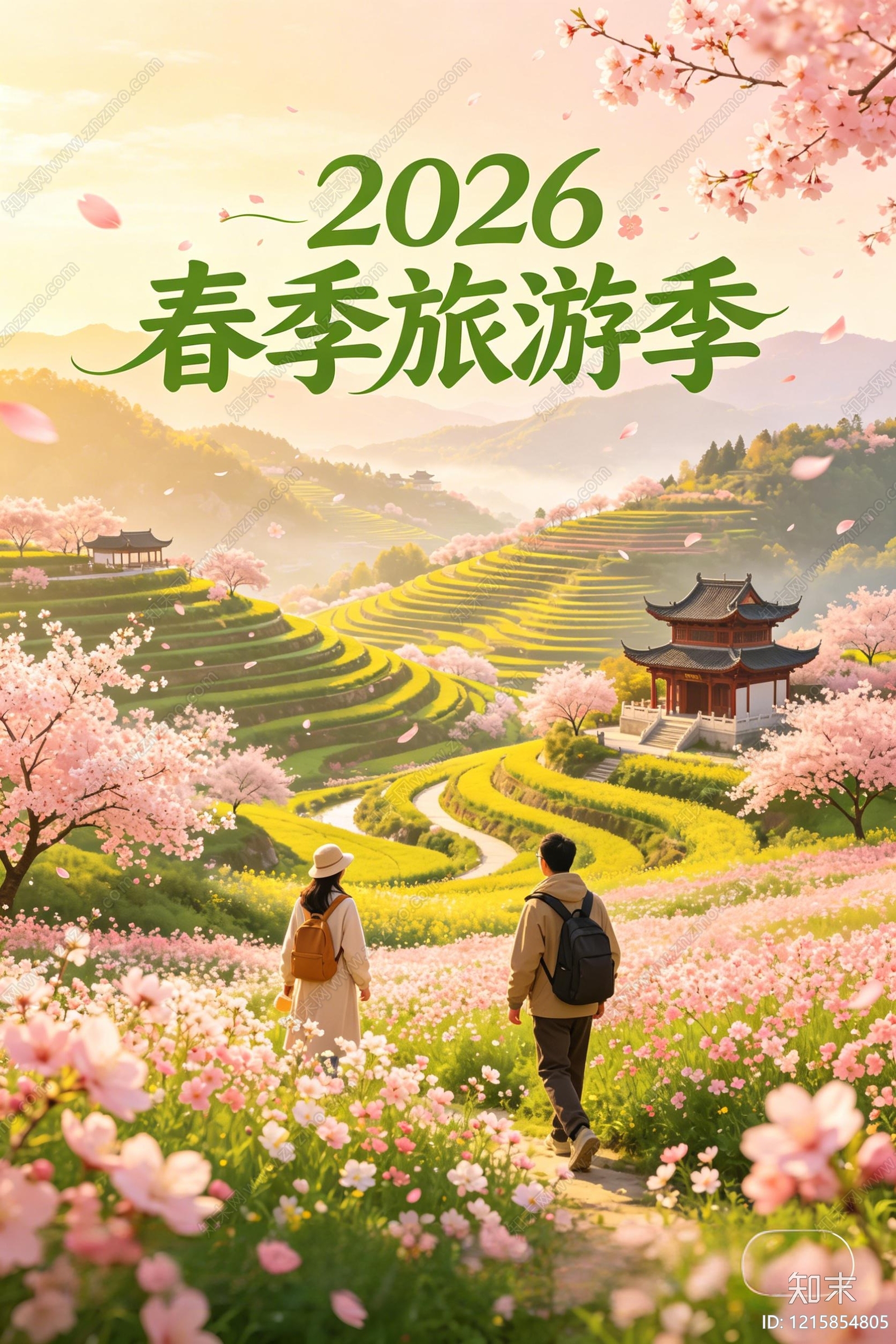 海报贴图下载【ID:1215854805】