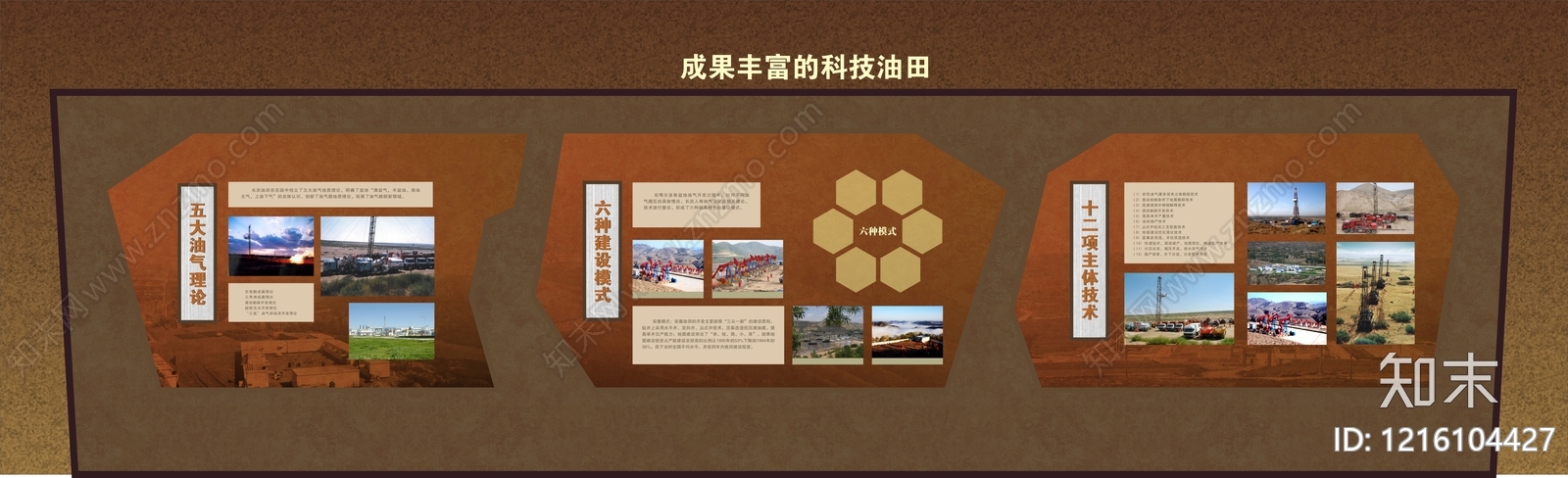 现代海报贴图下载【ID:1216104427】