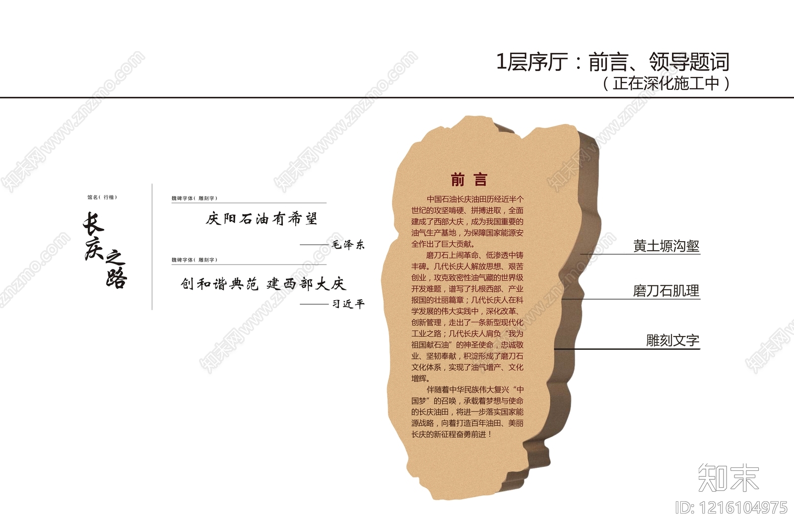 海报贴图下载【ID:1216104975】
