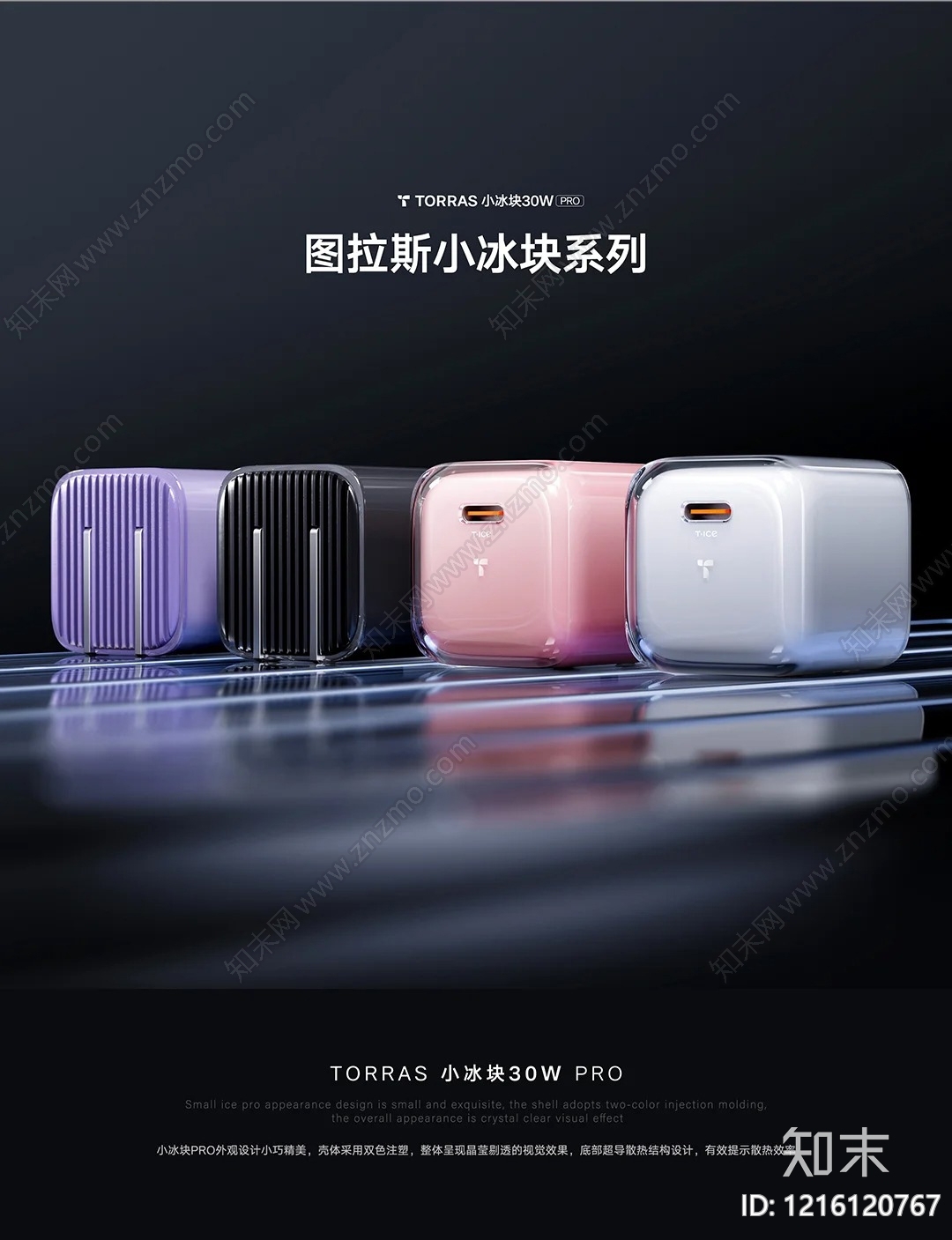 数码广告贴图下载【ID:1216120767】