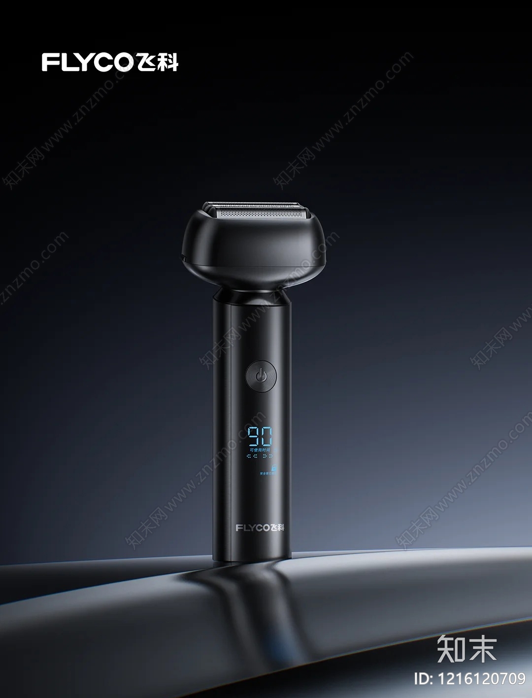 数码广告贴图下载【ID:1216120709】