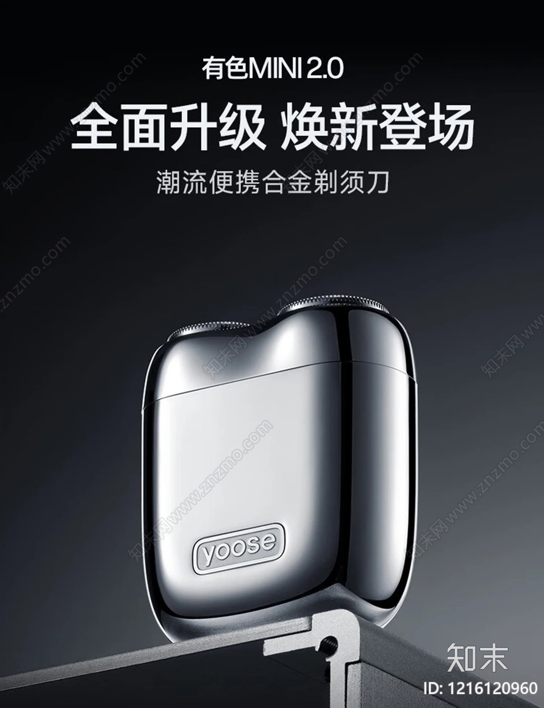 海报贴图下载【ID:1216120960】