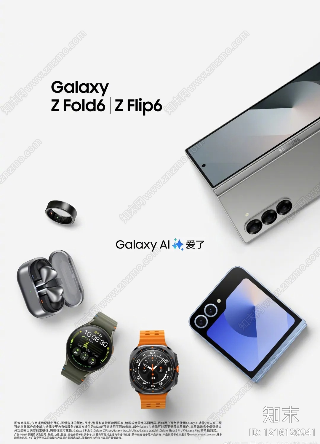 数码广告贴图下载【ID:1216120941】