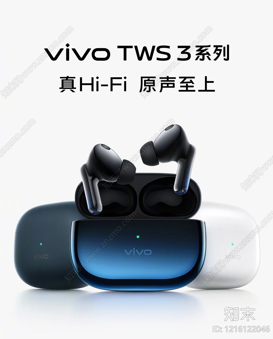 数码广告贴图下载【ID:1216122046】