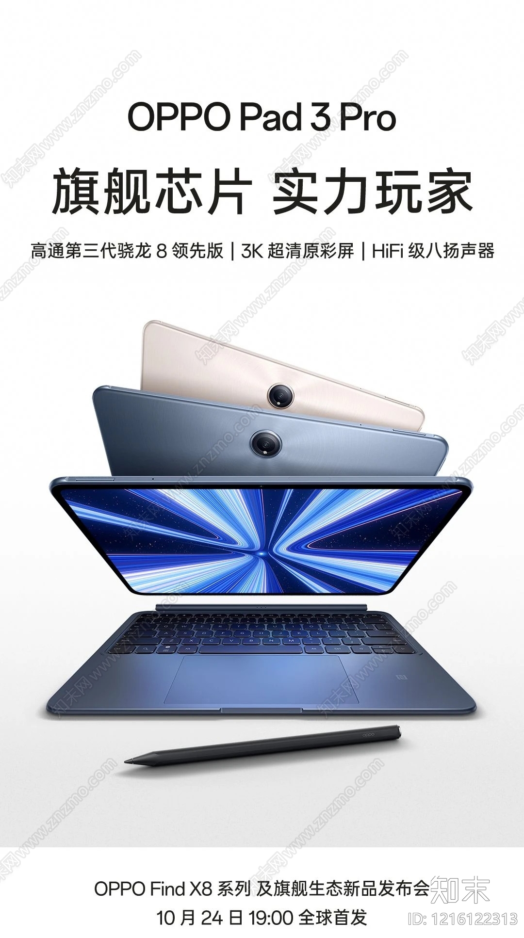 数码广告贴图下载【ID:1216122313】