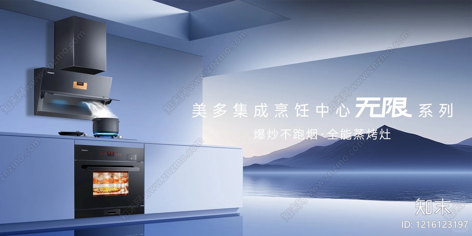 海报贴图下载【ID:1216123197】