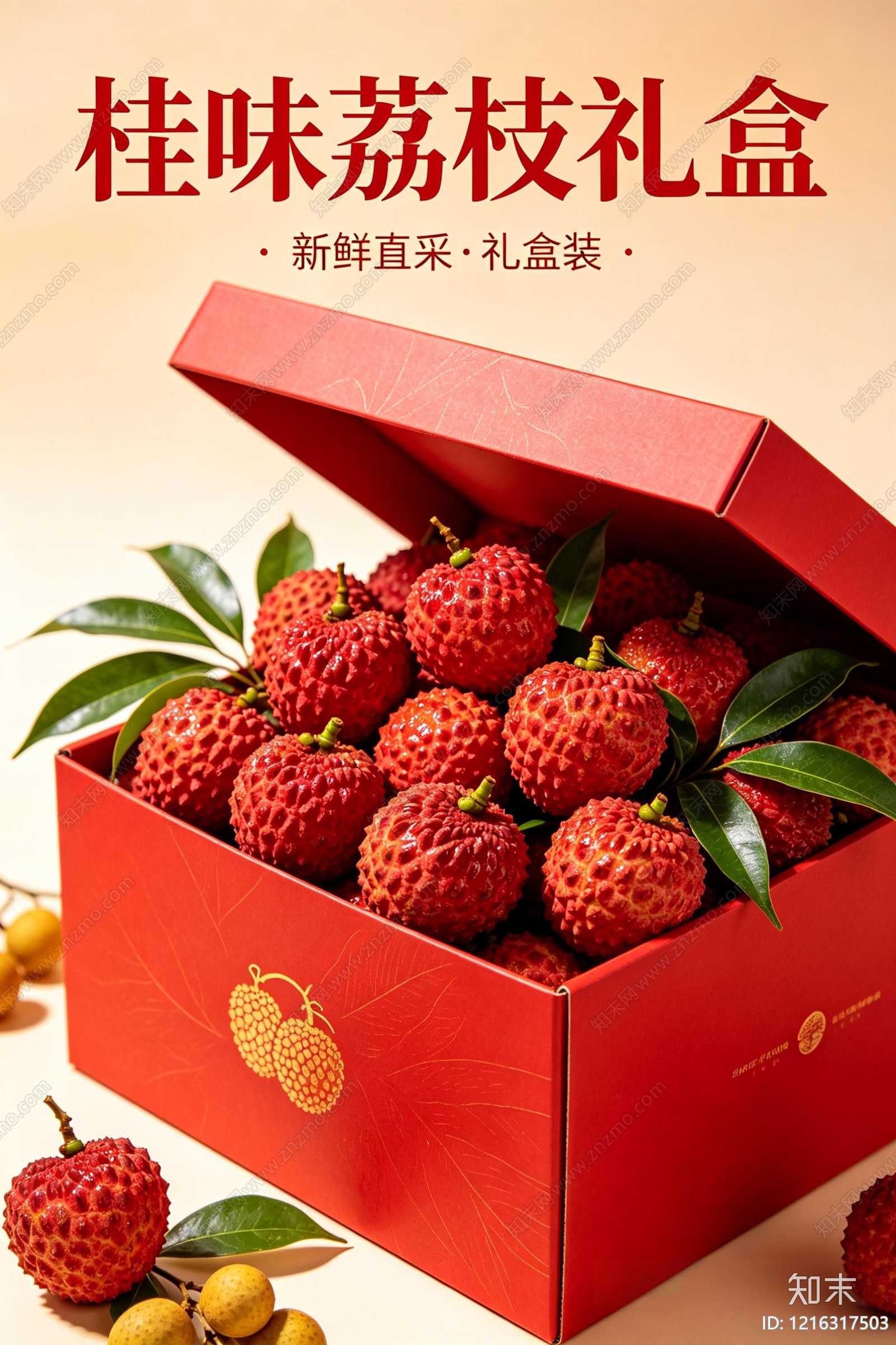 海报贴图下载【ID:1216317503】