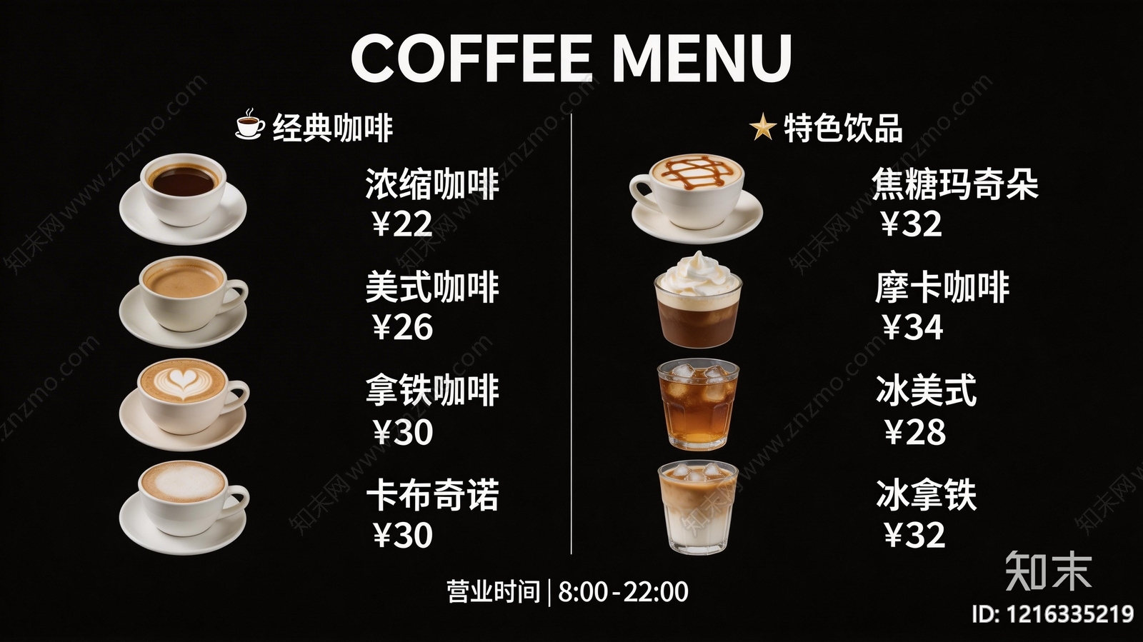 菜单贴图下载【ID:1216335219】