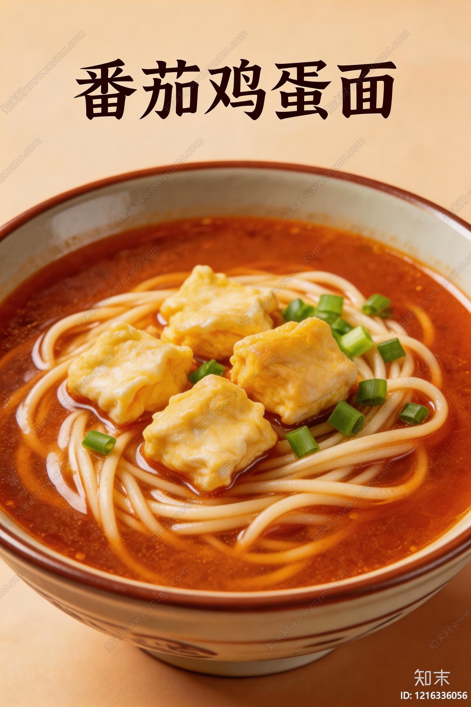 餐饮广告贴图下载【ID:1216336056】