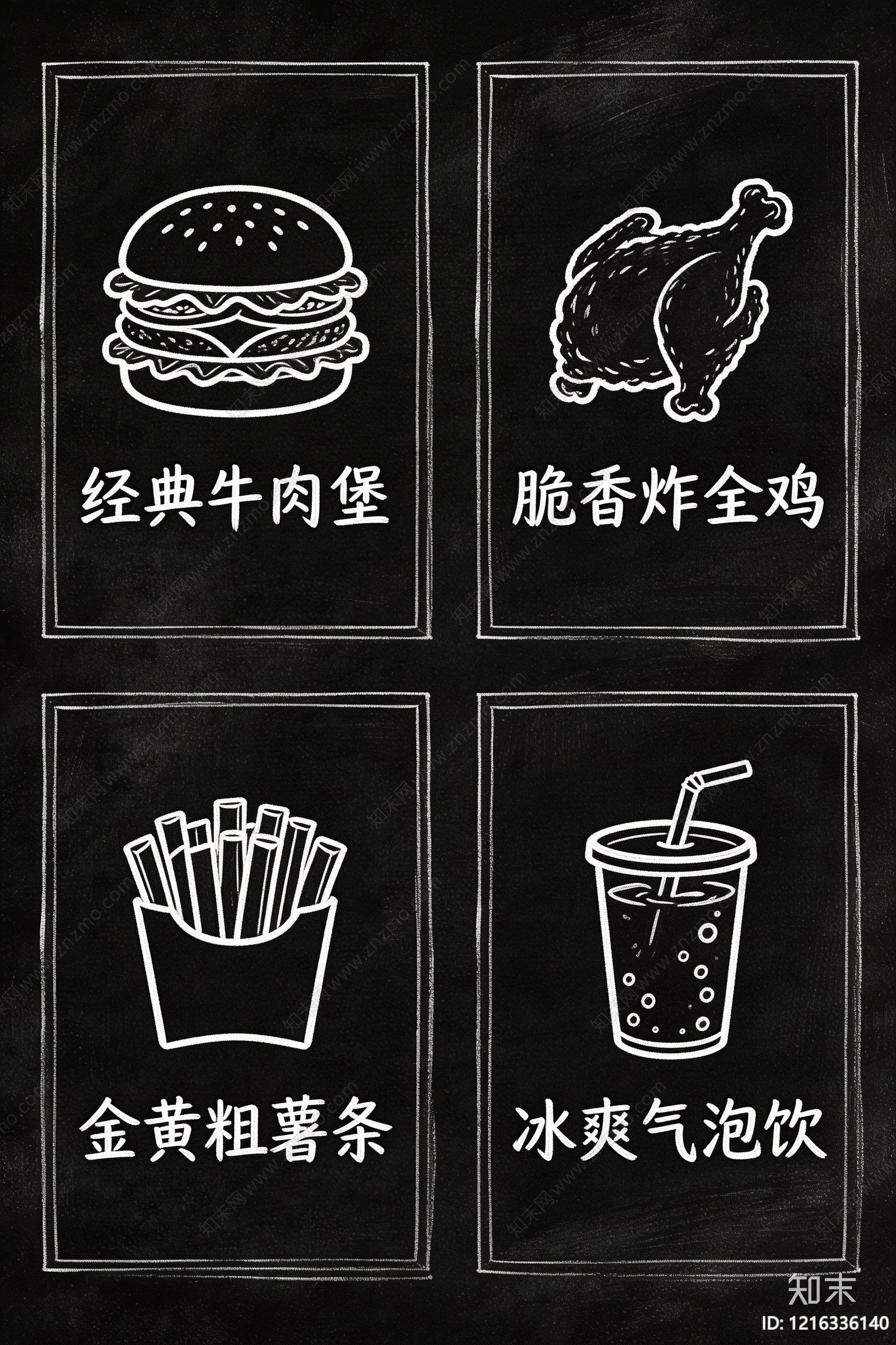 菜单贴图下载【ID:1216336140】