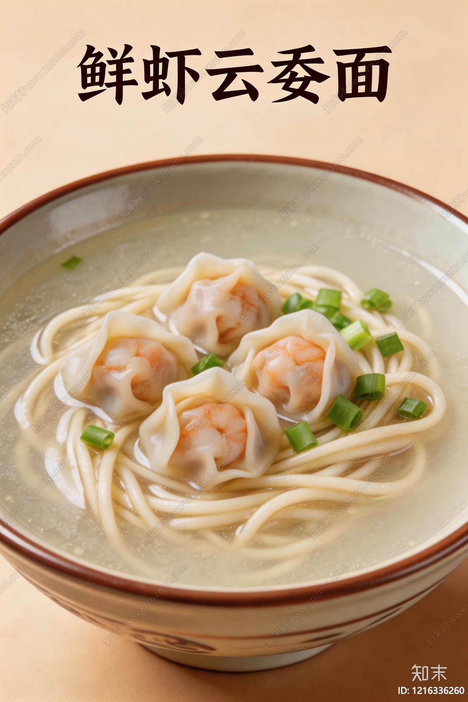 餐饮广告贴图下载【ID:1216336260】