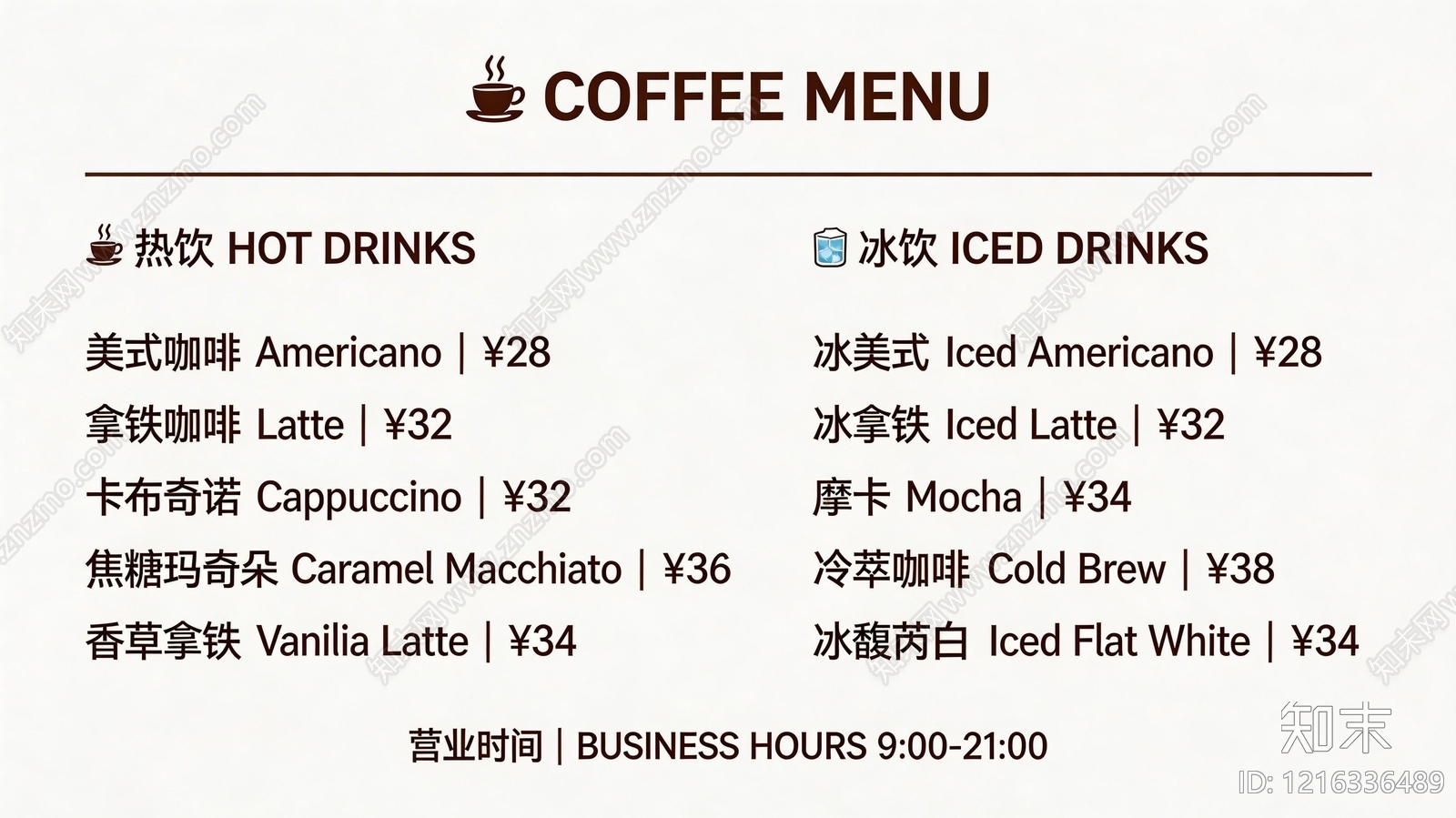 菜单贴图下载【ID:1216336489】