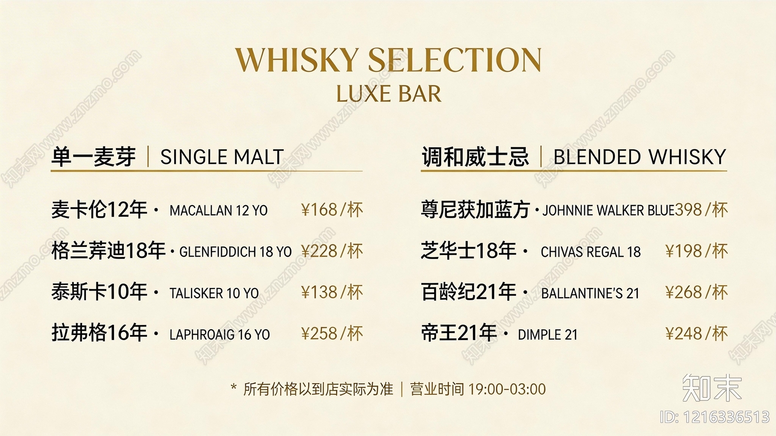 菜单贴图下载【ID:1216336513】