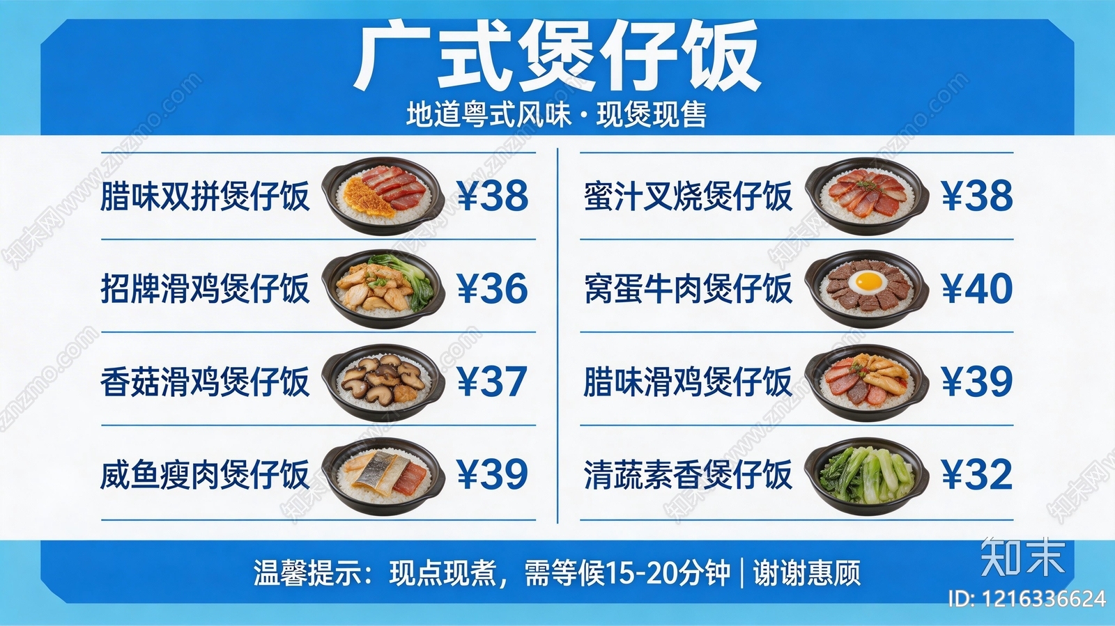 菜单贴图下载【ID:1216336624】