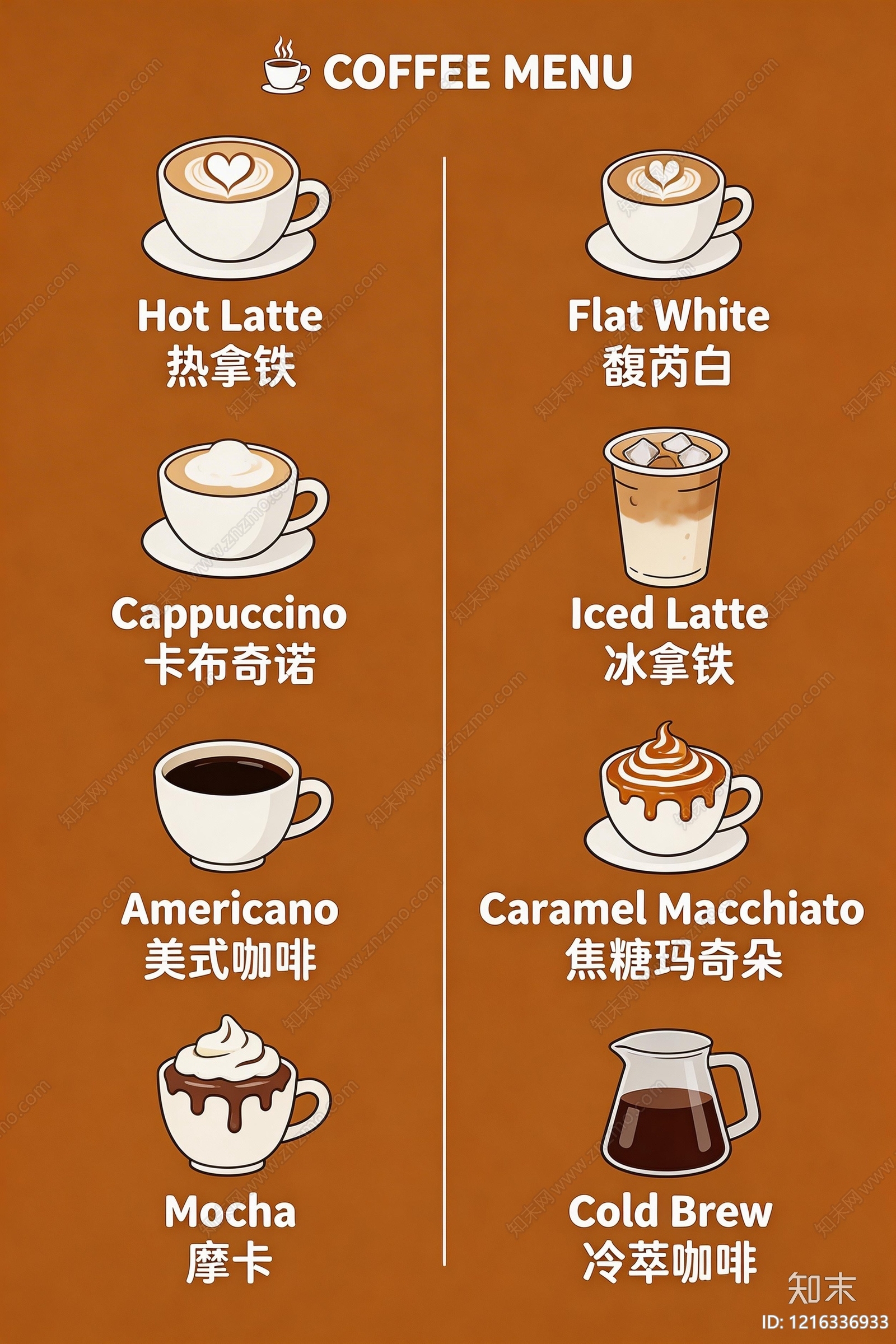 菜单贴图下载【ID:1216336933】