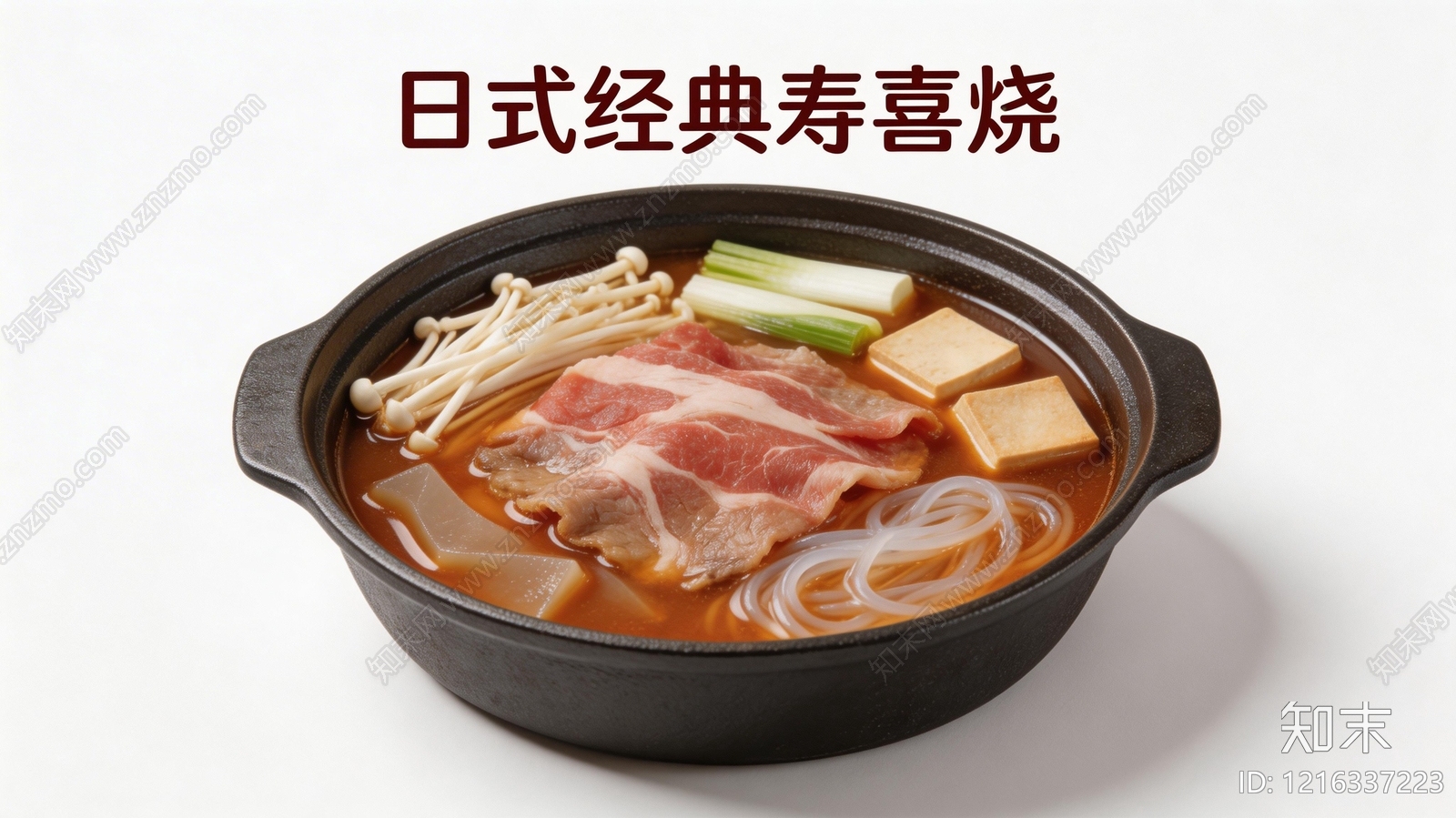 餐饮广告贴图下载【ID:1216337223】