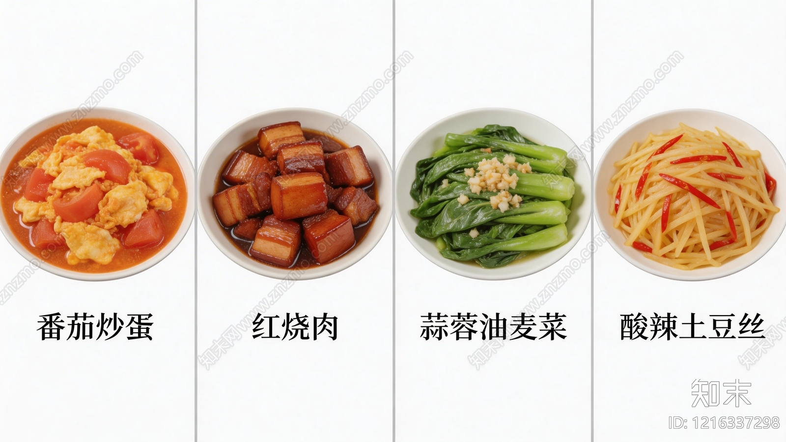 美食贴图下载【ID:1216337298】