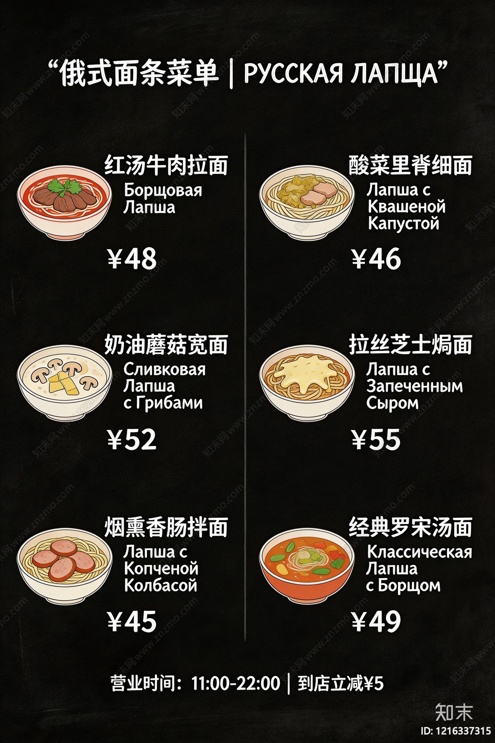 菜单贴图下载【ID:1216337315】