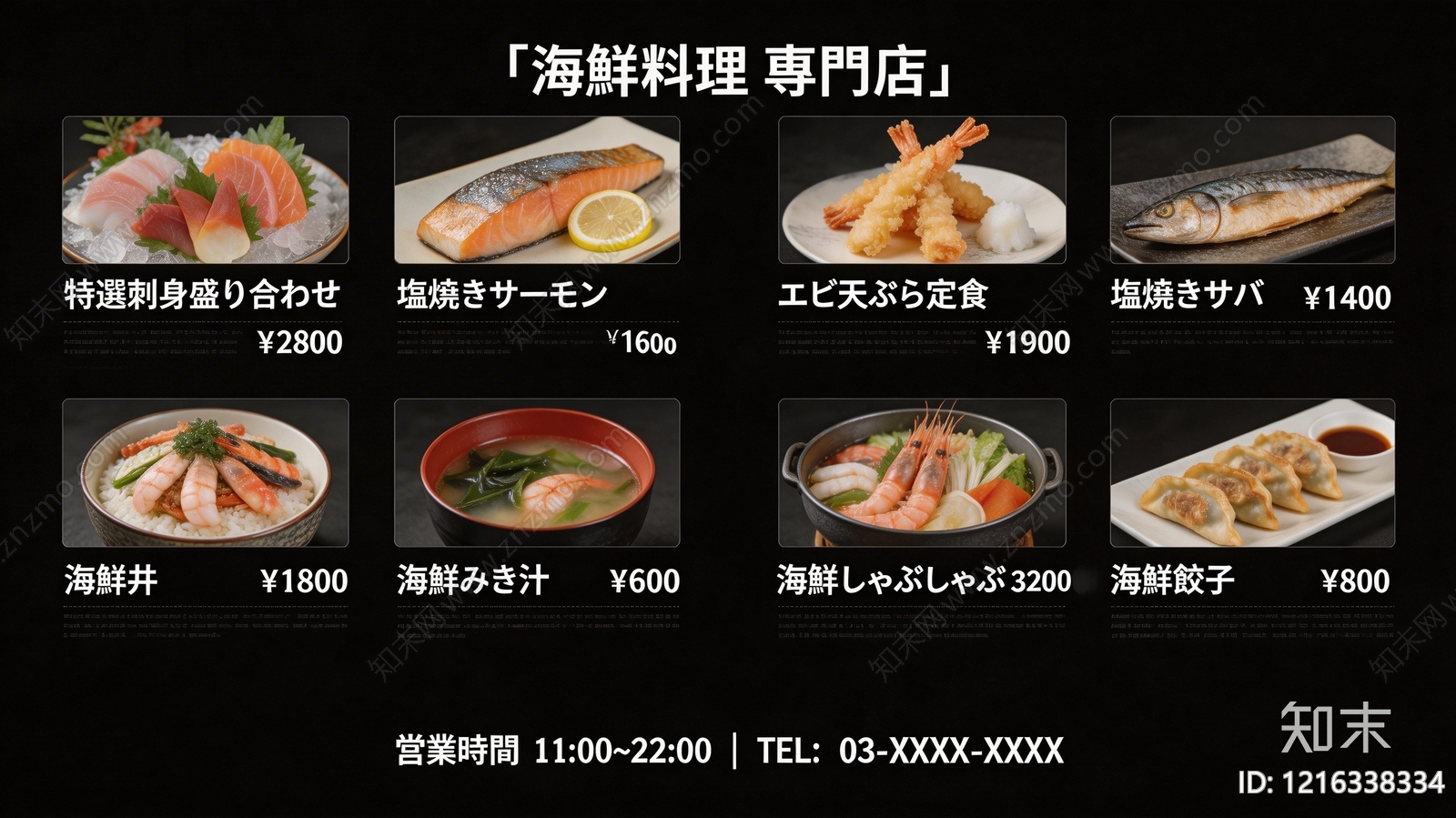 菜单贴图下载【ID:1216338334】