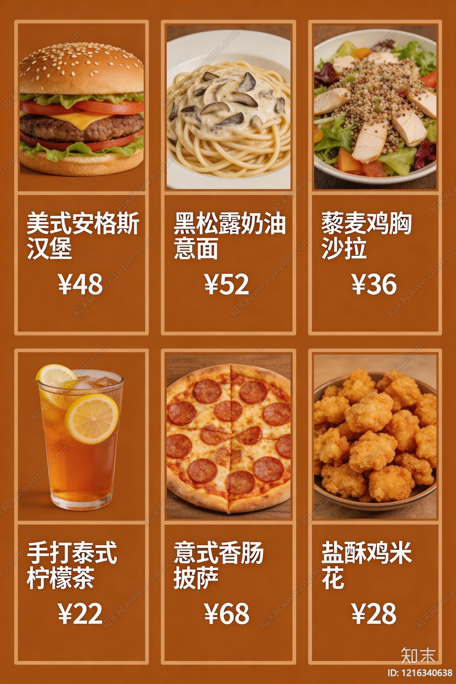 菜单贴图下载【ID:1216340638】