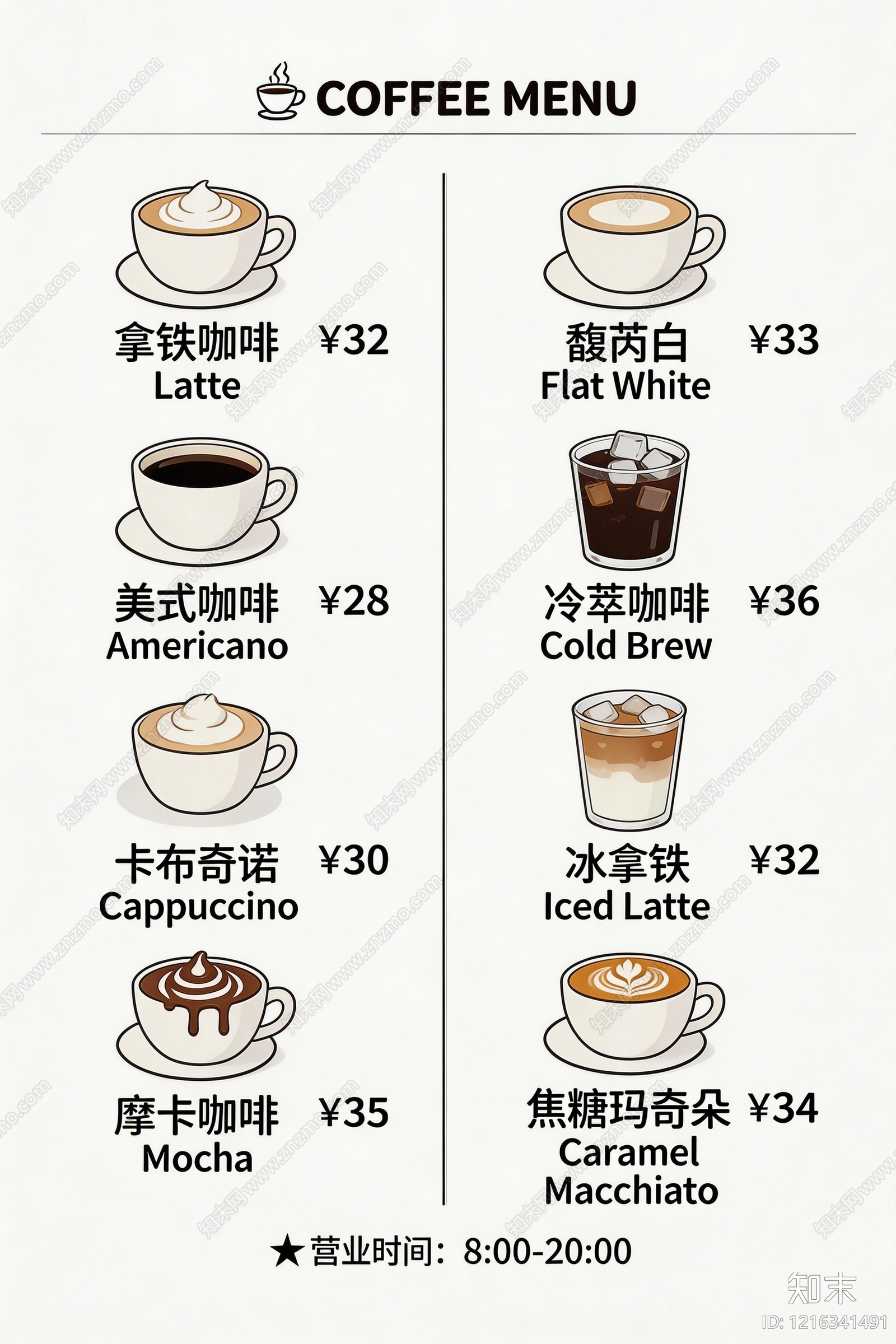 菜单贴图下载【ID:1216341491】