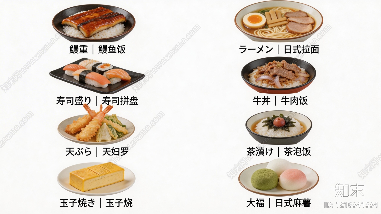 菜单贴图下载【ID:1216341534】