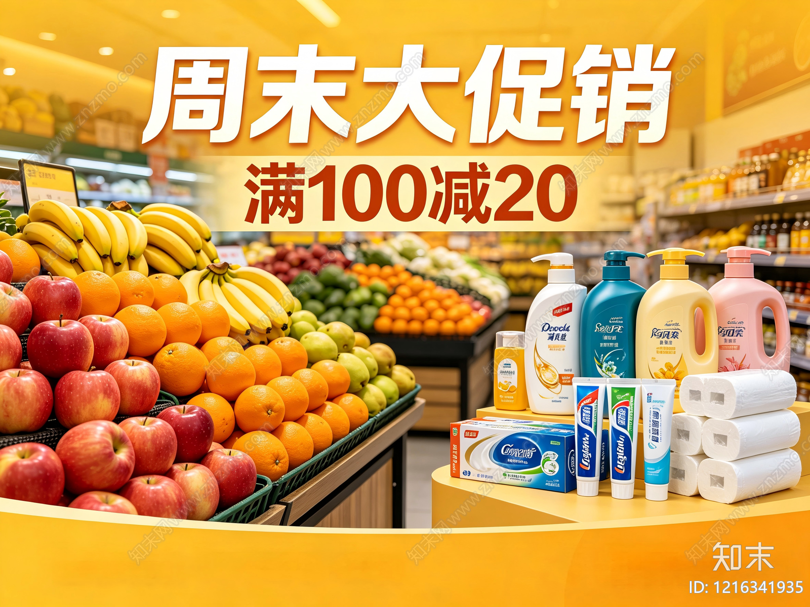 现代超市广告贴图下载【ID:1216341935】