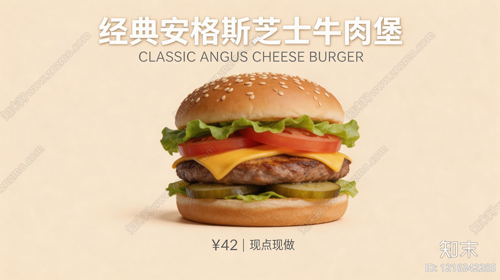 餐饮广告贴图下载【ID:1216342285】