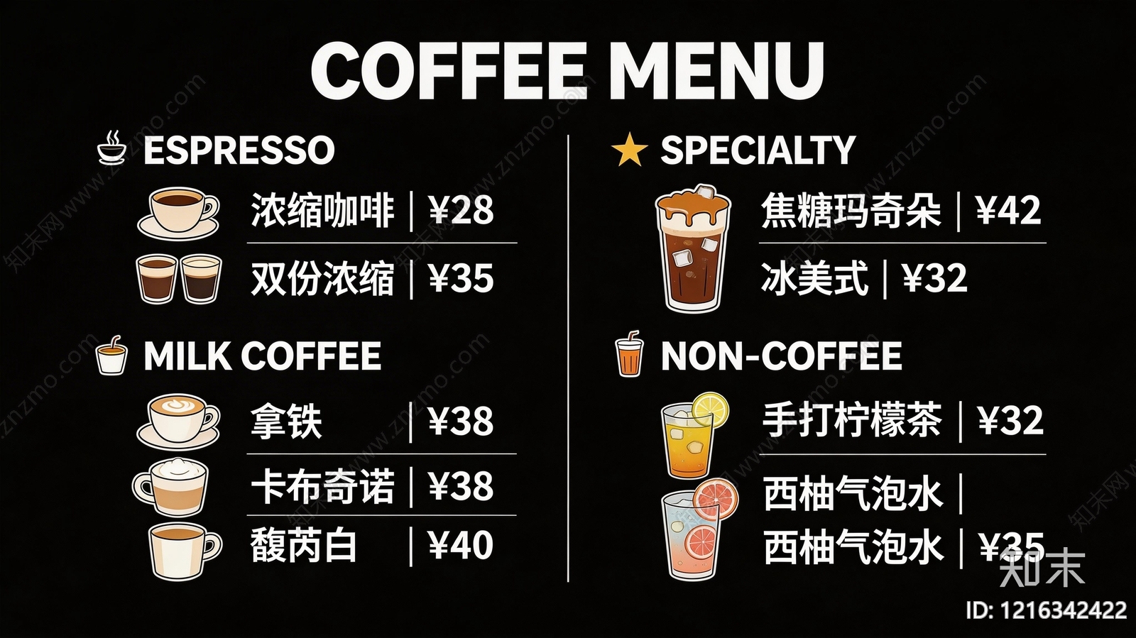 菜单贴图下载【ID:1216342422】