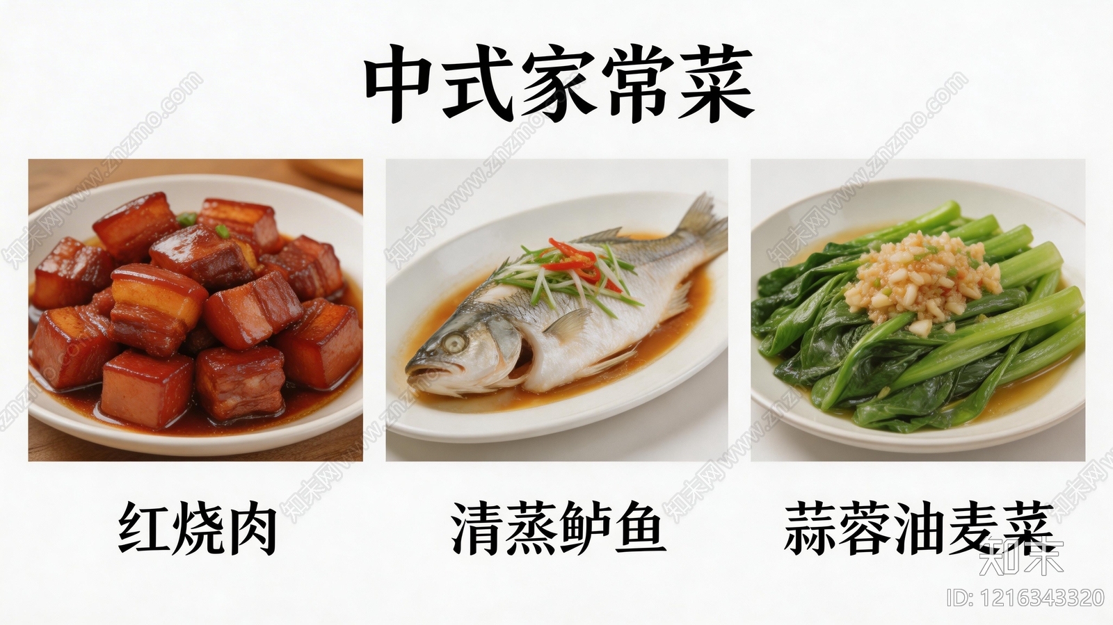 菜单贴图下载【ID:1216343320】