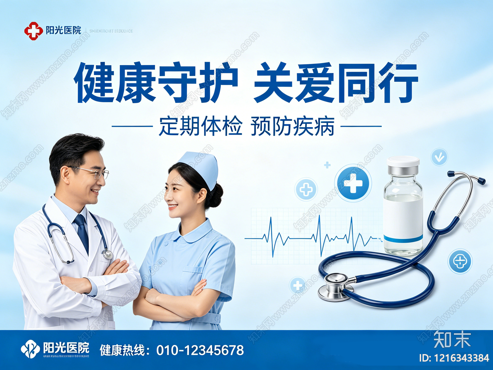 现代海报贴图下载【ID:1216343384】